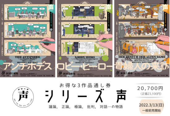 通し券はこちら