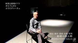 勅使川原三郎より最新メッセージはこちら