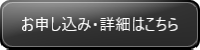 セット券購入はこちら