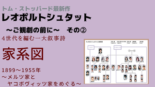 家系図