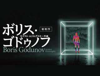 オペラ『ボリス・ゴドゥノフ』ご購入はこちら