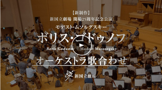 オーケストラ歌合せ