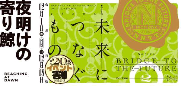 『夜明けの寄り鯨』ご購入はこちら