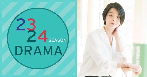 23/24Season Drama