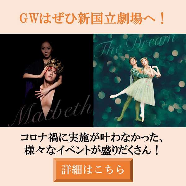 「シェイクスピア・ダブルビル」イベント