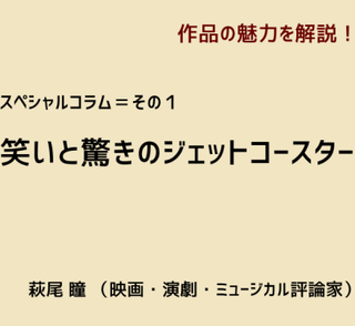 スペシャルコラム１はこちら