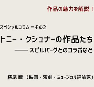 スペシャルコラム２はこちら