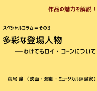 スペシャルコラム3はこちら