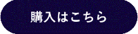 『モグラが三千あつまって』チケット購入はこちら