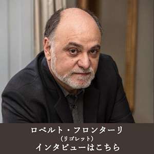 ロベルト・フロンターリ インタビューはこちら