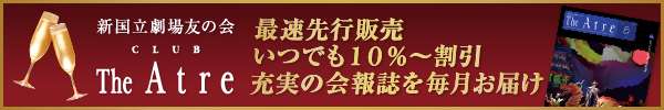 クラブ・ジ・アトレのご案内