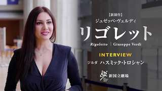 ハスミック・トロシャン　インタビューご視聴はこちら