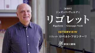 ロベルト・フロンターリ　インタビューご視聴はこちら