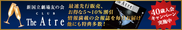 アトレキャンペーンはこちら