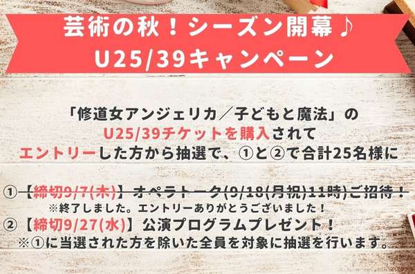 キャンペーン詳細とエントリーはこちら