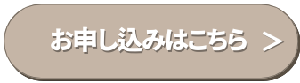 トークイベントお申込はこちら