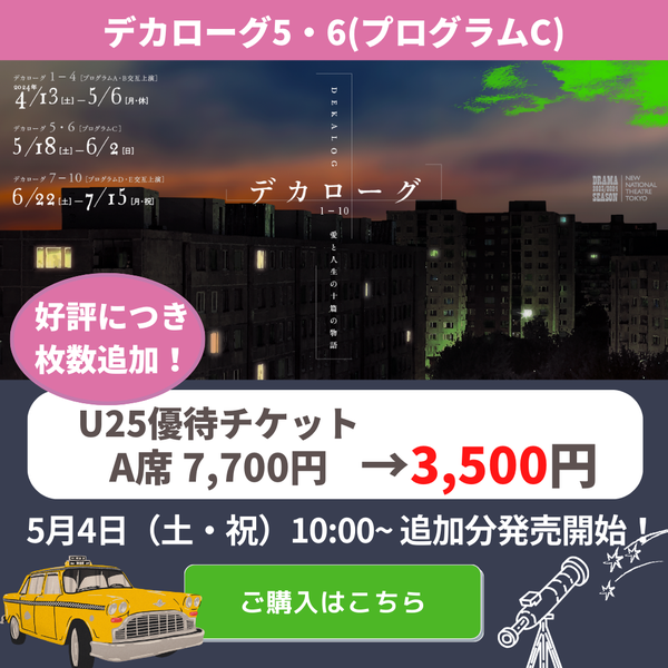 「デカローグ1-4」U２５ご購入はこちら