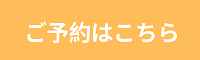 「魔笛」コラボディナー予約サイト