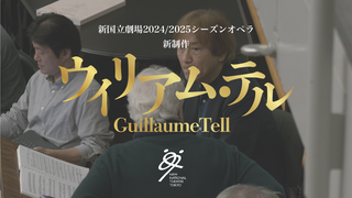 演出コンセプト説明より