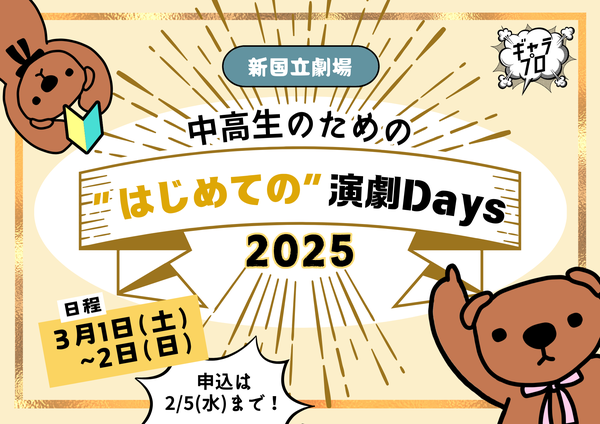 詳細はこちら