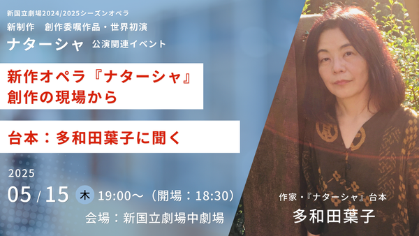 イベントの詳細はこちら