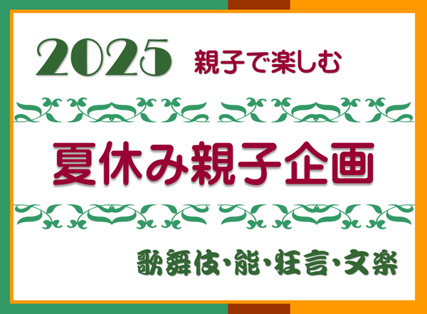 特設ホームページはこちら