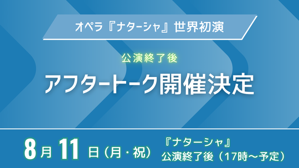 イベント詳細はこちら