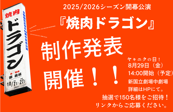 制作発表のニュースページ