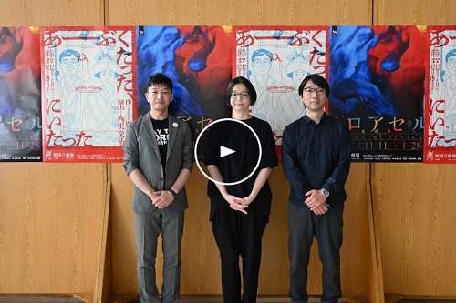 記者発表動画