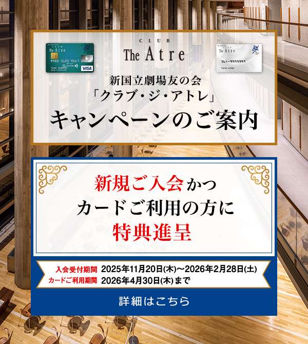 アトレキャンペーンはこちら