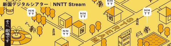 新国デジタルシアターのご案内