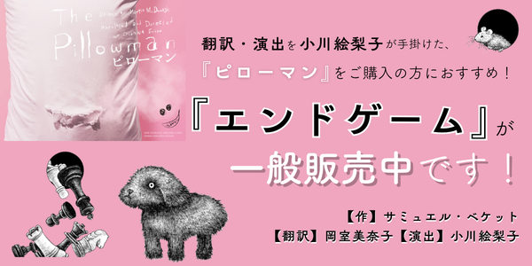 『エンドゲーム』チケット購入ページ
