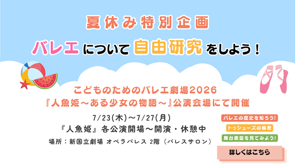 詳しくはこちら