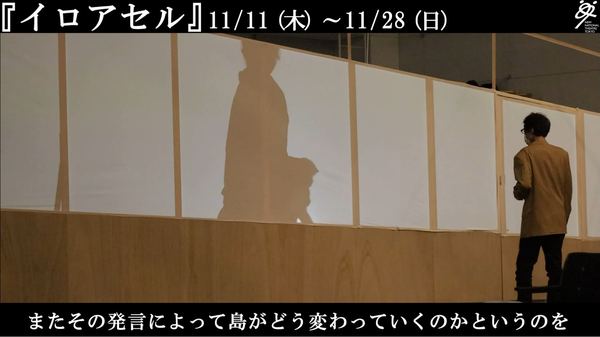 稽古場＆演出家コメントご視聴はこちら