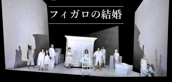 『フィガロの結婚』公演情報はこちら