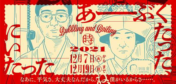 公演情報はこちら